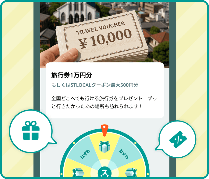 ポイント機能のアプリ画面イメージ