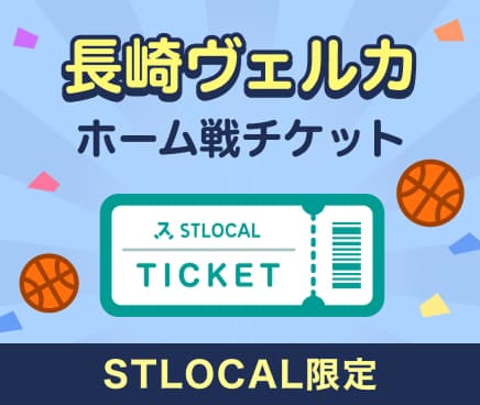 STLOCALおもてなしセット