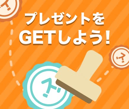 長崎ぐるっとスタンプラリー