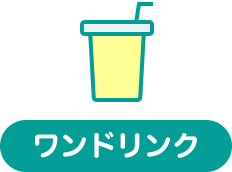 stamp-rally-dejima-drink