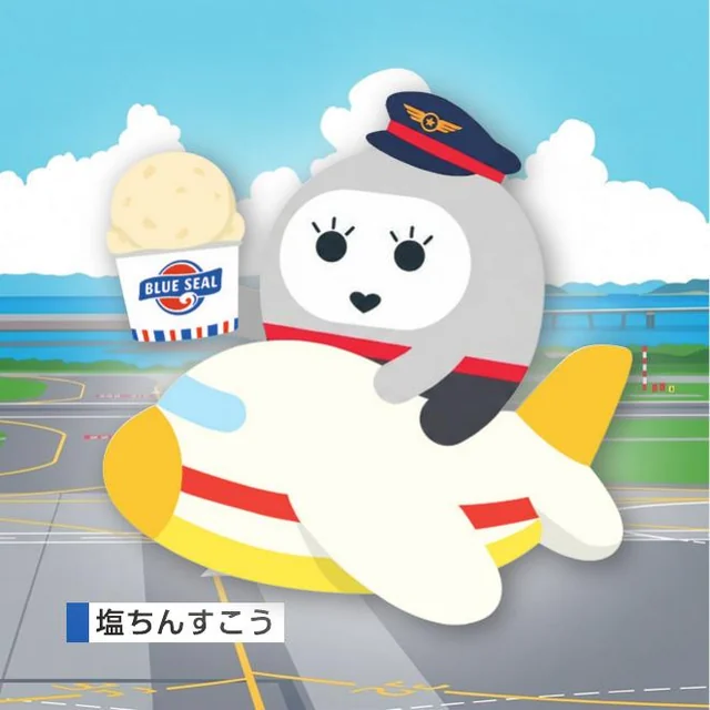 那覇空港駅のコラボキーホルダー（BLUE SEAL 塩ちんすこう）