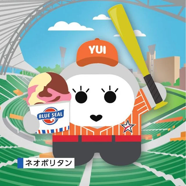 奥武山公園駅のコラボキーホルダー（BLUE SEAL ネオポリタン）