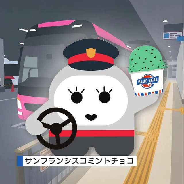 旭橋駅のコラボキーホルダー（BLUE SEAL サンフランシスコミントチョコ）
