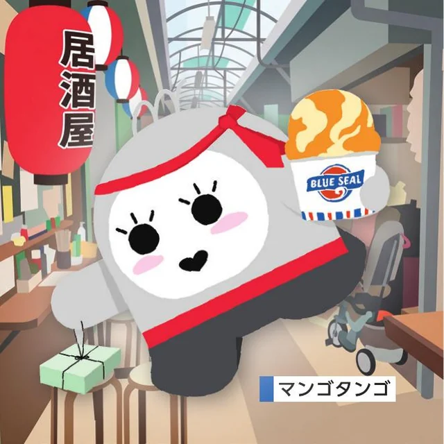 安里駅のコラボキーホルダー（BLUE SEAL マンゴタンゴ）