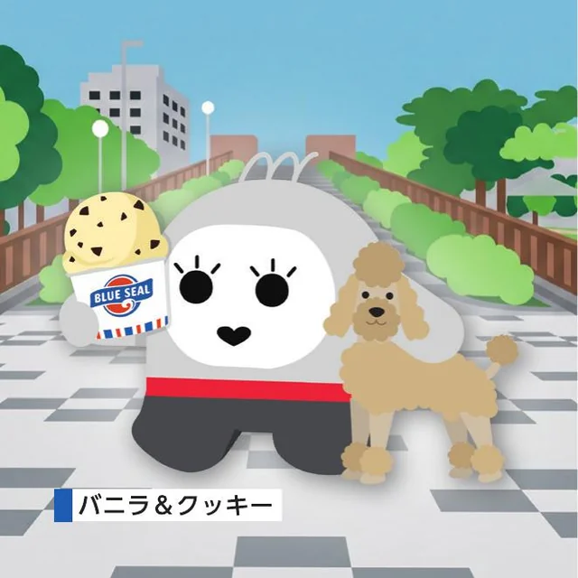 おもろまち駅のコラボキーホルダー（BLUE SEAL バニラ＆クッキー）