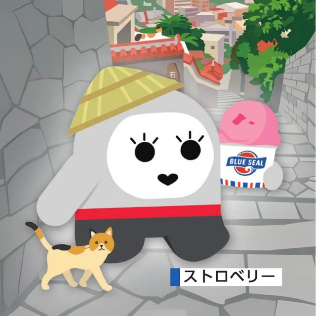 儀保駅のコラボキーホルダー（BLUE SEAL ストロベリー）