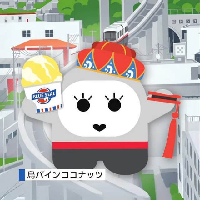 経塚駅のコラボキーホルダー（BLUE SEAL 島パインココナッツ）