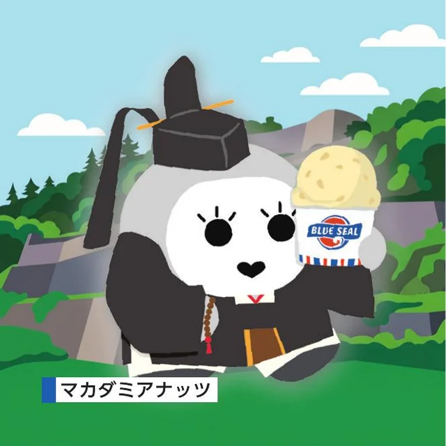 浦添前田駅のコラボキーホルダー（BLUE SEAL マカダミアナッツ）