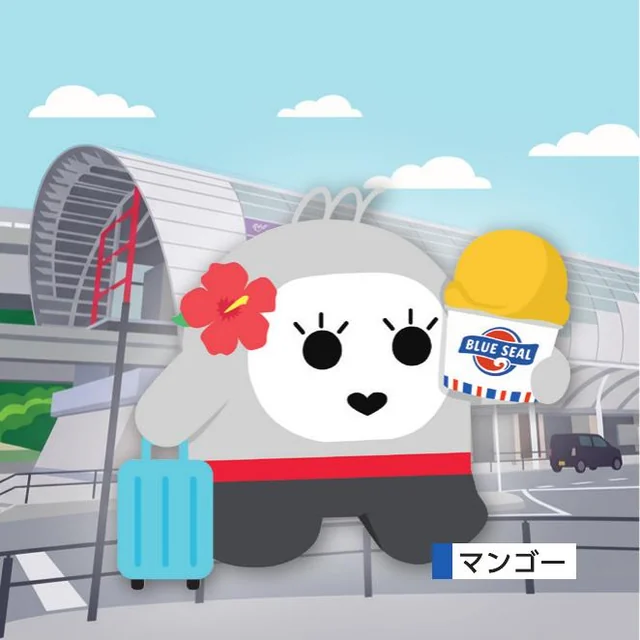 てだこ浦西駅のコラボキーホルダー（BLUE SEAL マンゴー）