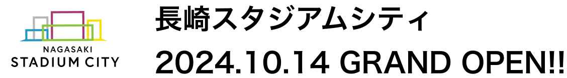 長崎スタジアムシティ2024.10.14 GRAND OPEN!!