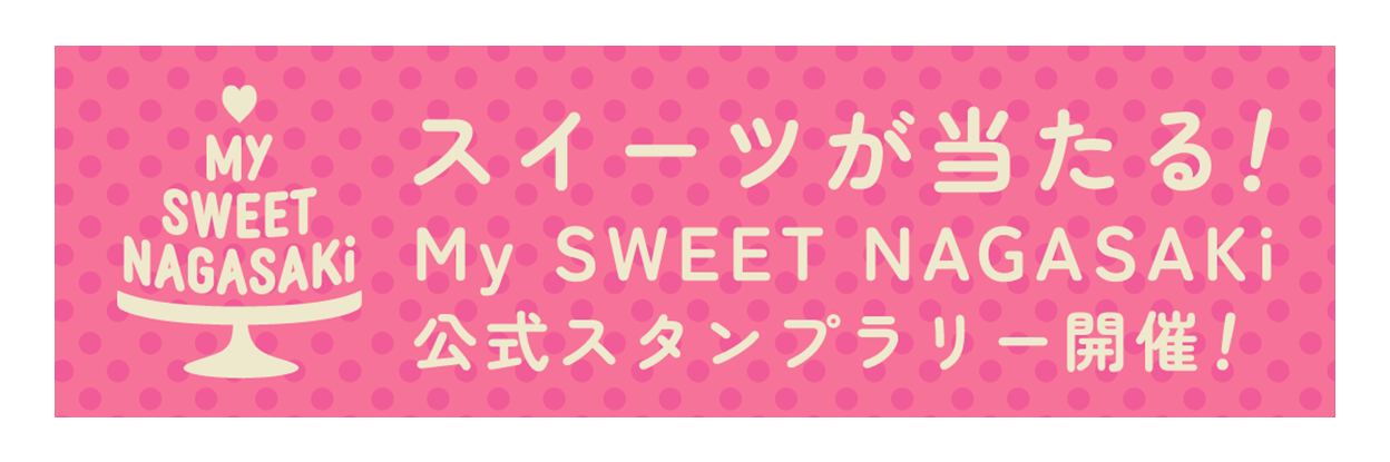 MY SWEET NAGASAKI